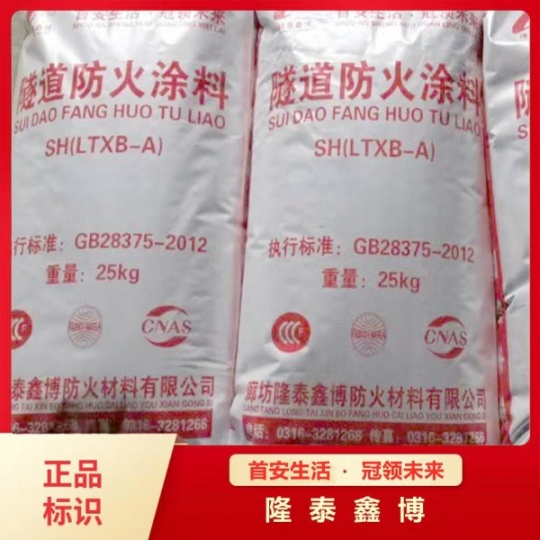 厚漿型隧道防火涂料 藍色彈性面漆 防腐蝕 使用壽命長